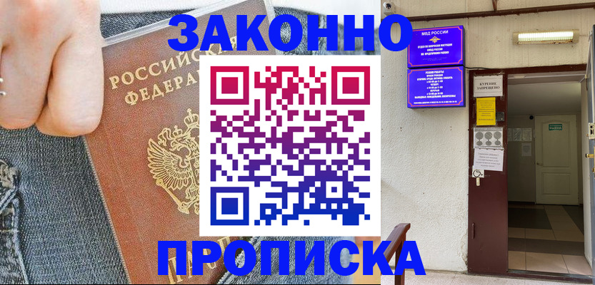 прописка поиск в Данкове