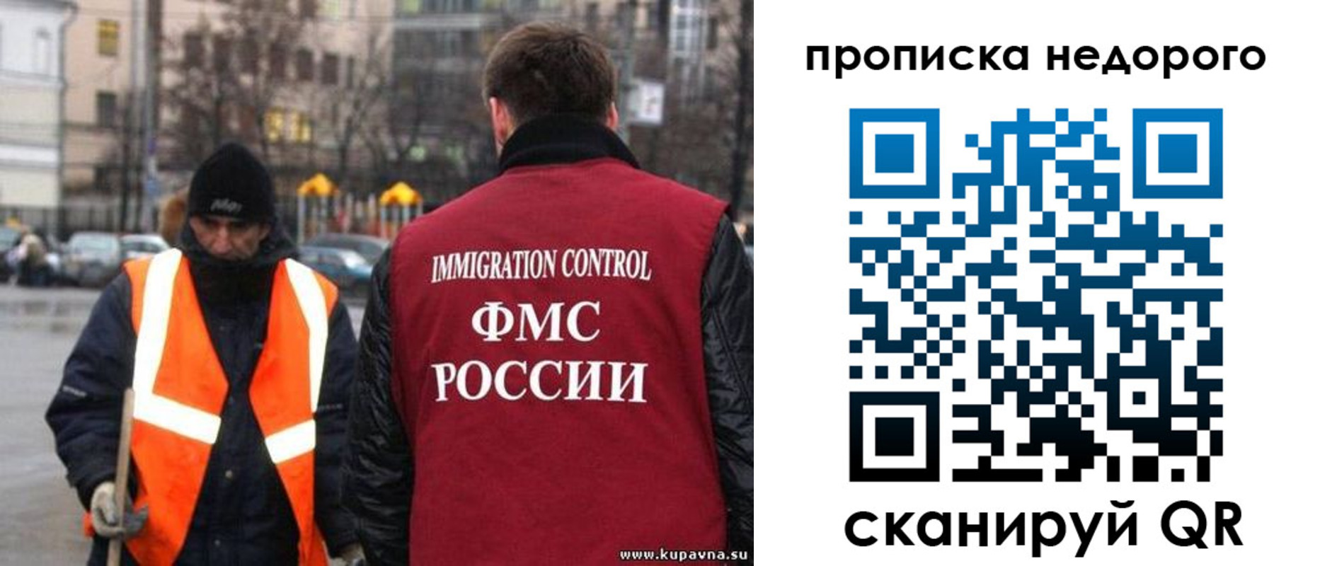 прописка гарантия в Данкове
