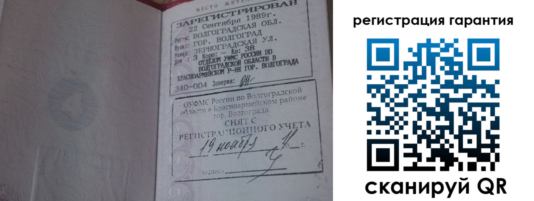 временная регистрация адрес в Данкове