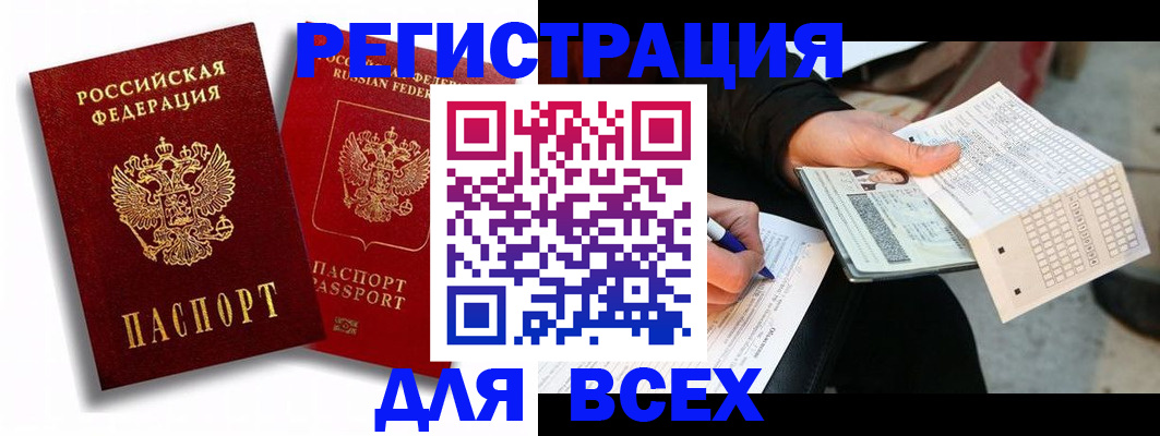 прописка в квартире в Данкове