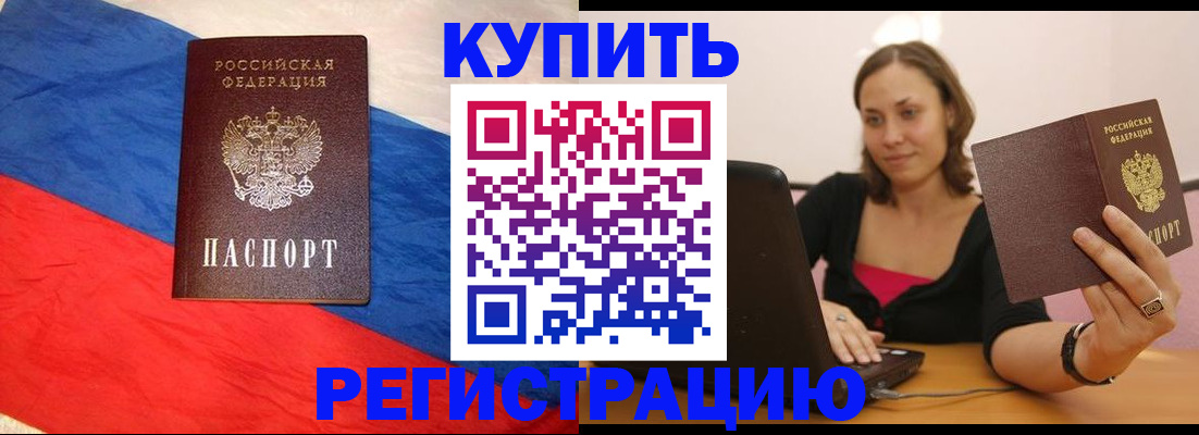 прописка иностранных граждан в Данкове