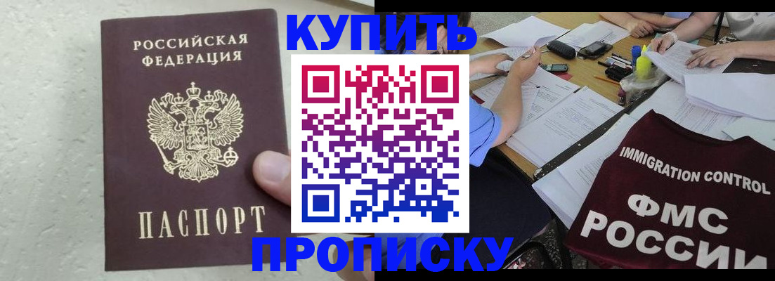 временная регистрация поиск в Данкове