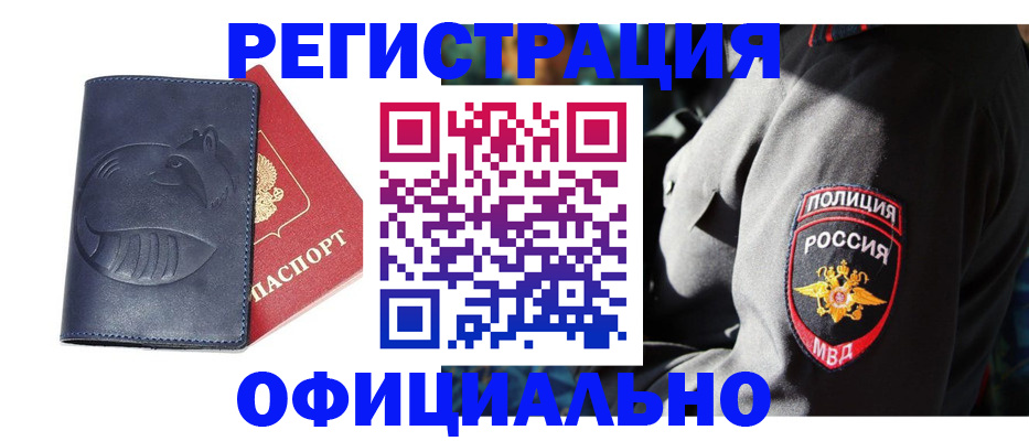 найти адрес прописки в Данкове